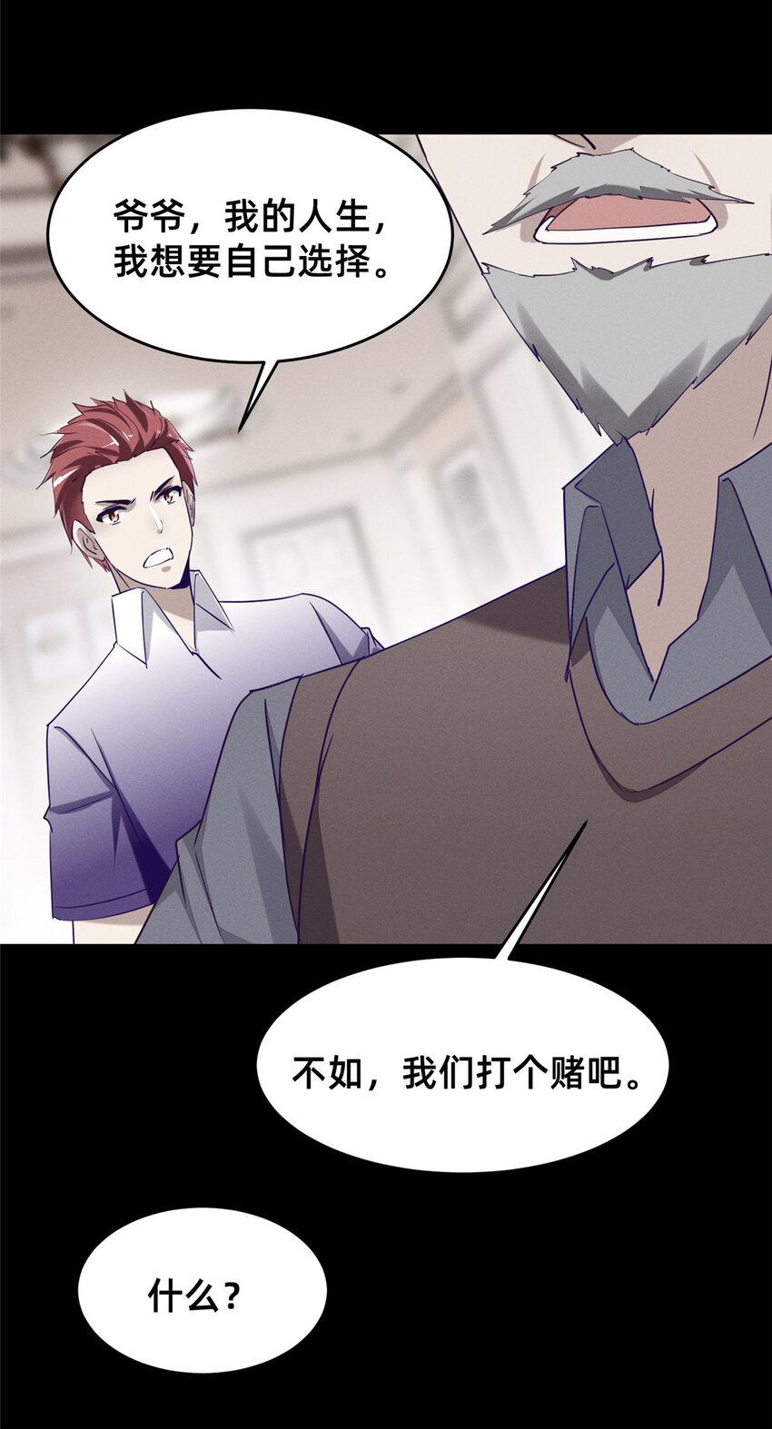 79 三金来了(1/2)-第73话