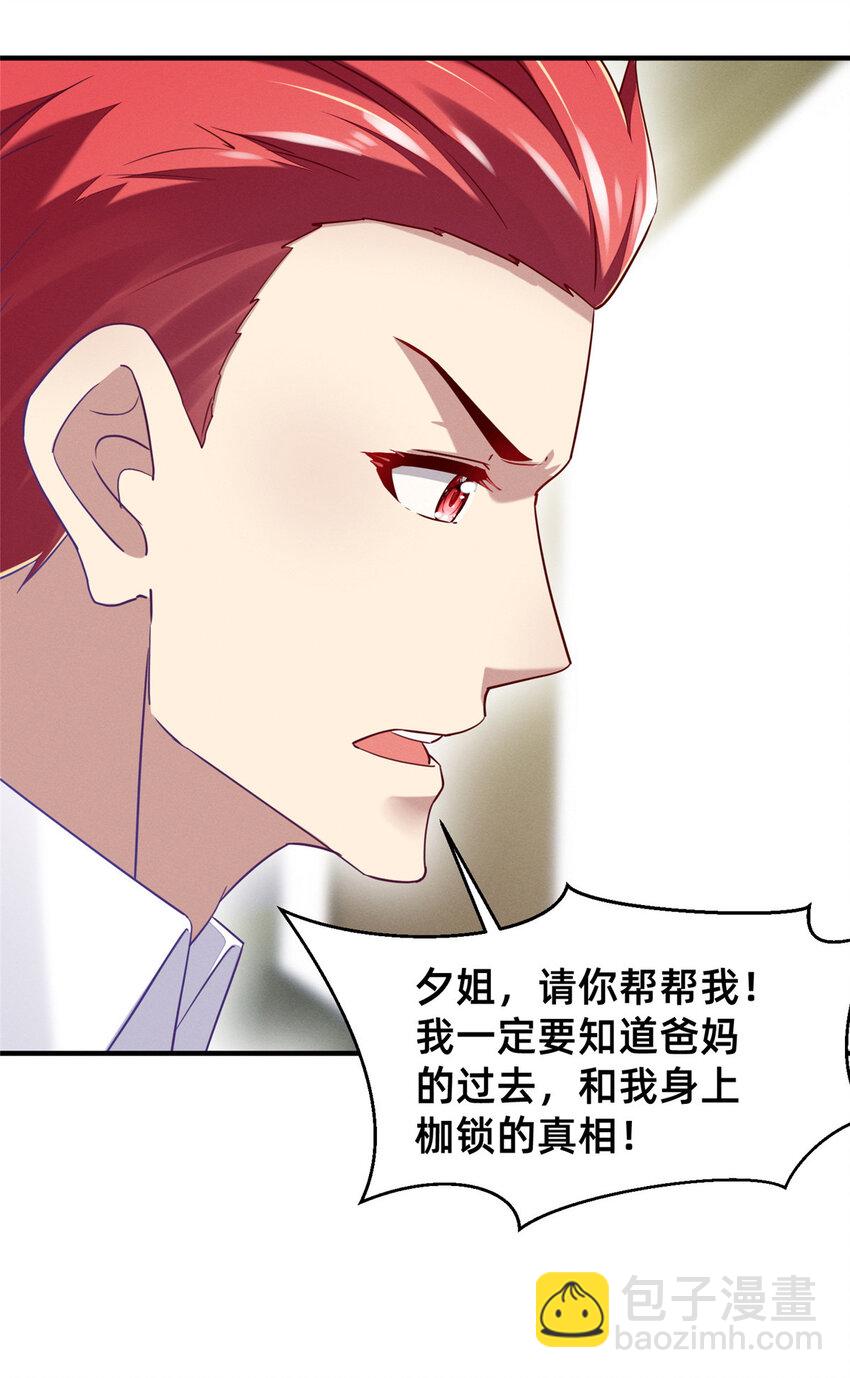 79 三金来了(1/2)-第73话