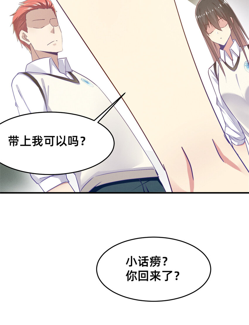 79 三金来了(1/2)-第73话