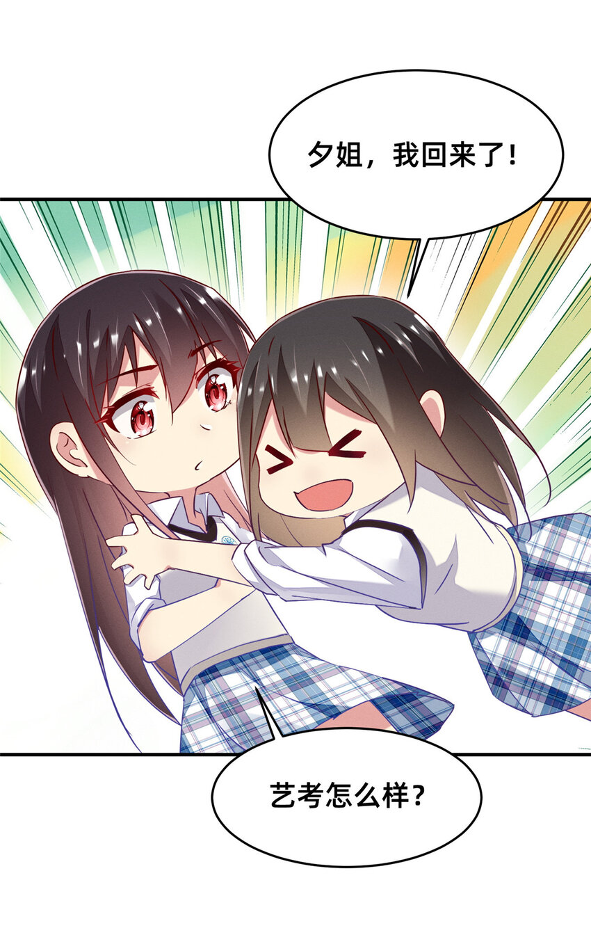 79 三金来了(1/2)-第73话