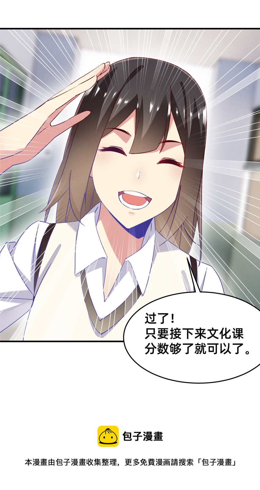79 三金来了(1/2)-第73话