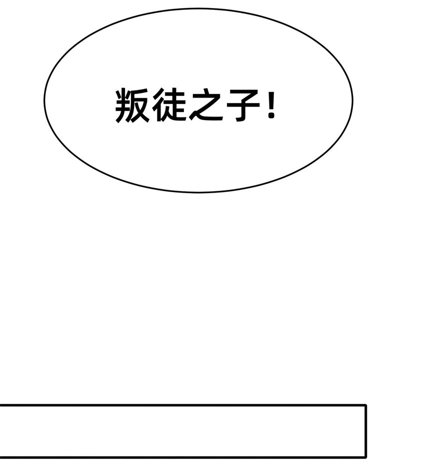 79 三金来了(1/2)-第73话
