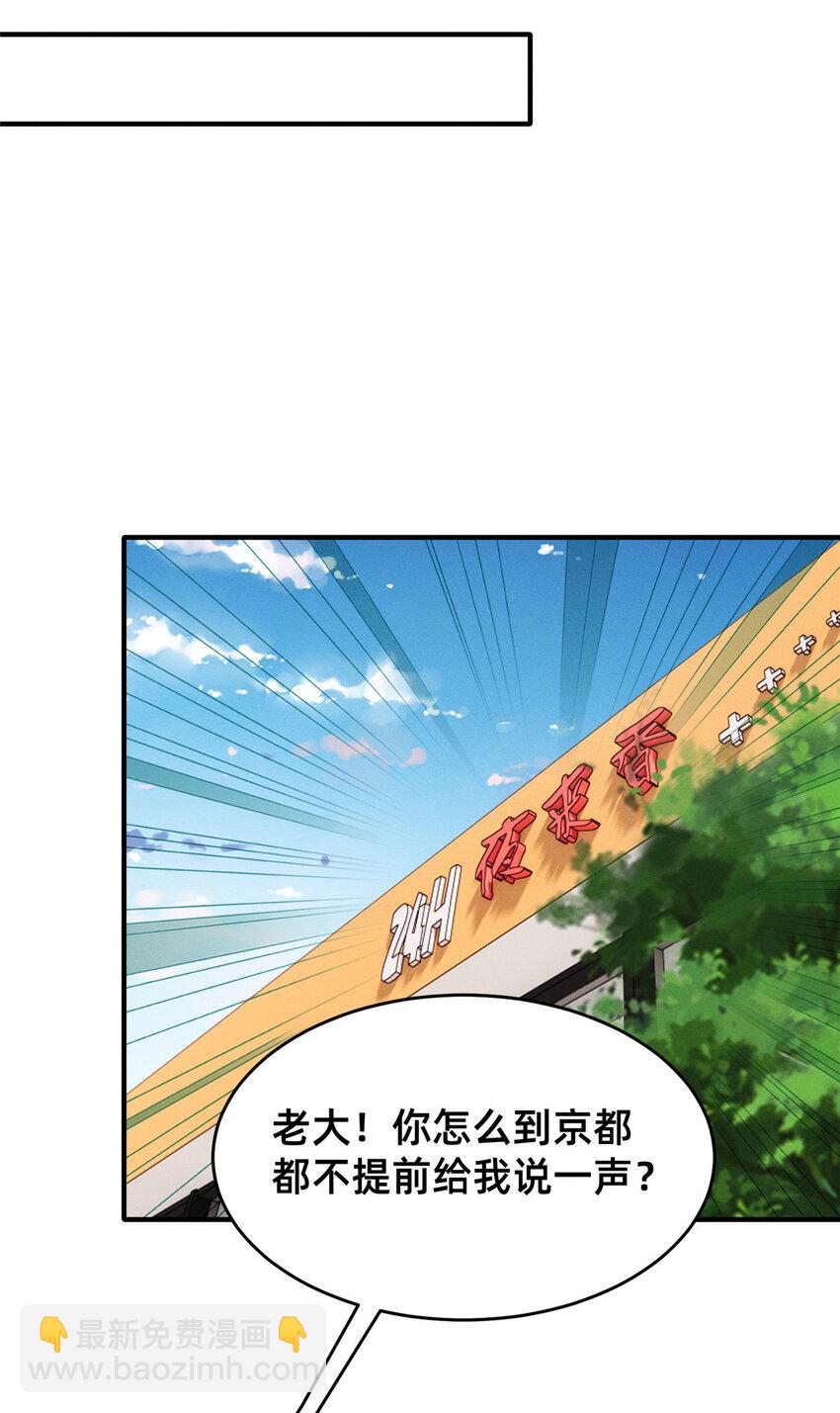 79 三金来了(1/2)-第73话