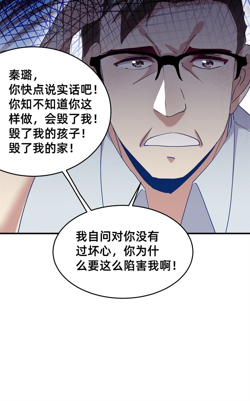 72 恶有恶报(1/2)-第77话