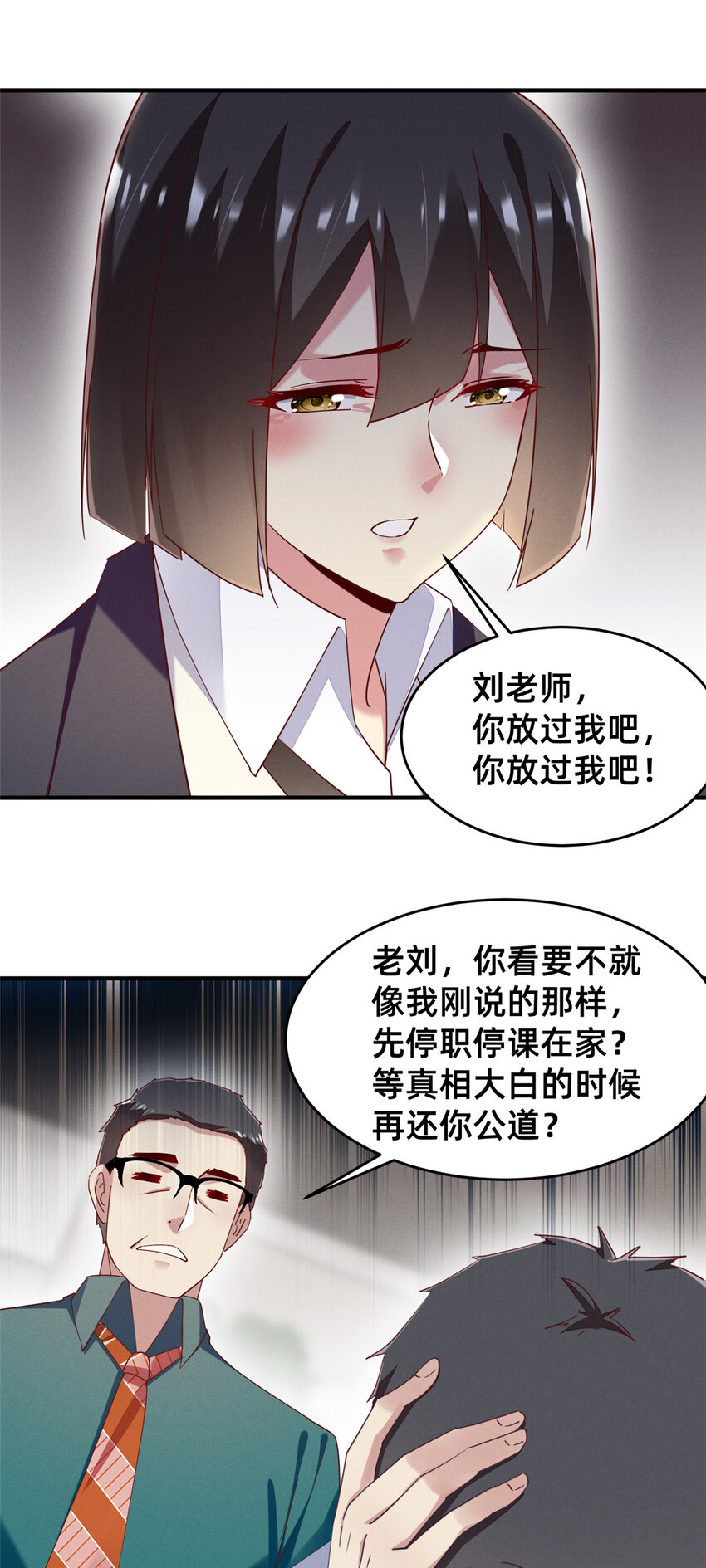 72 恶有恶报(1/2)-第77话