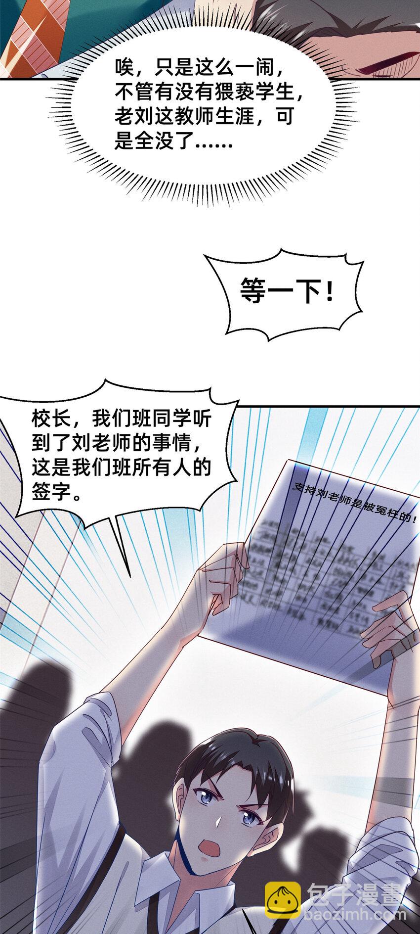 72 恶有恶报(1/2)-第77话