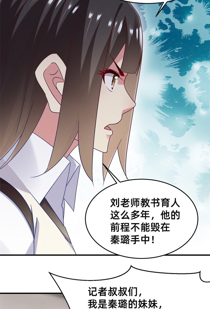 72 恶有恶报(1/2)-第77话