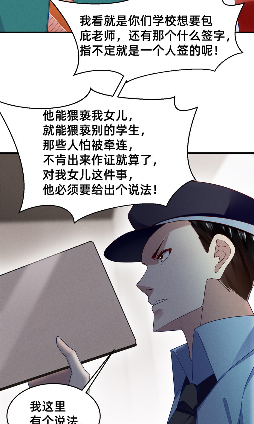72 恶有恶报(1/2)-第77话