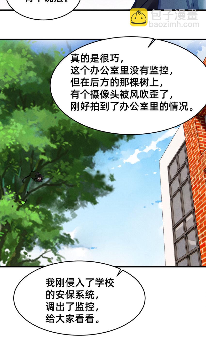72 恶有恶报(1/2)-第77话