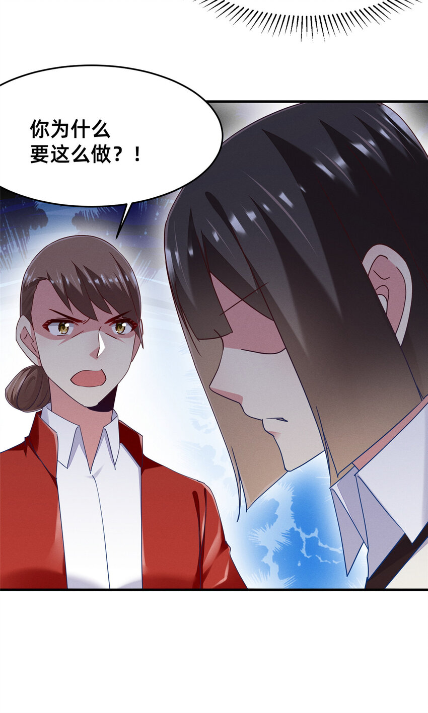72 恶有恶报(1/2)-第77话