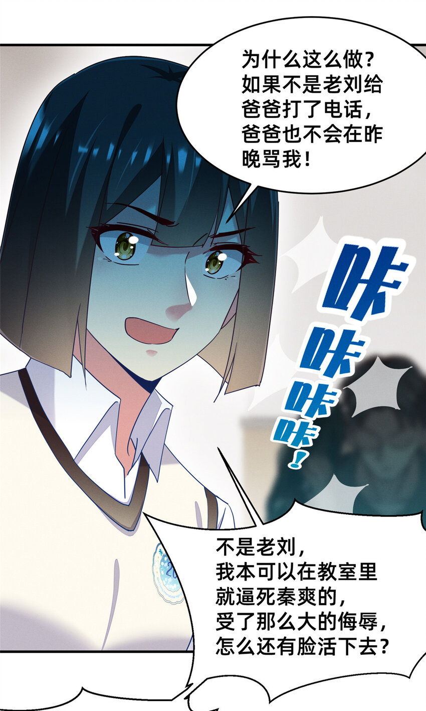 72 恶有恶报(1/2)-第77话