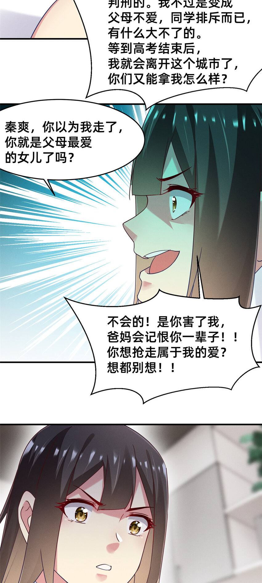 72 恶有恶报(1/2)-第77话