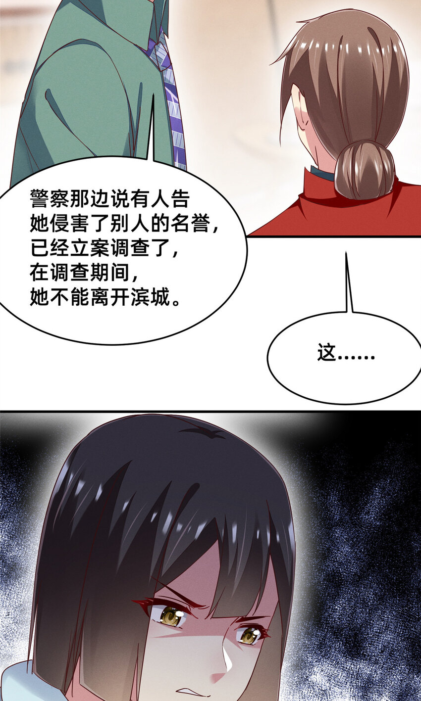 72 恶有恶报(1/2)-第77话