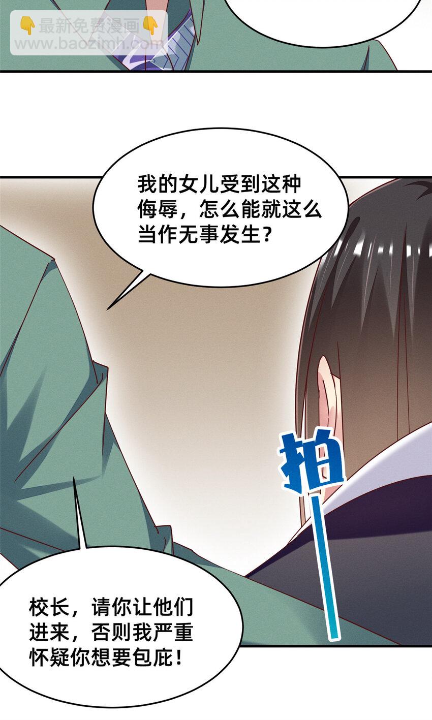 72 恶有恶报(1/2)-第77话
