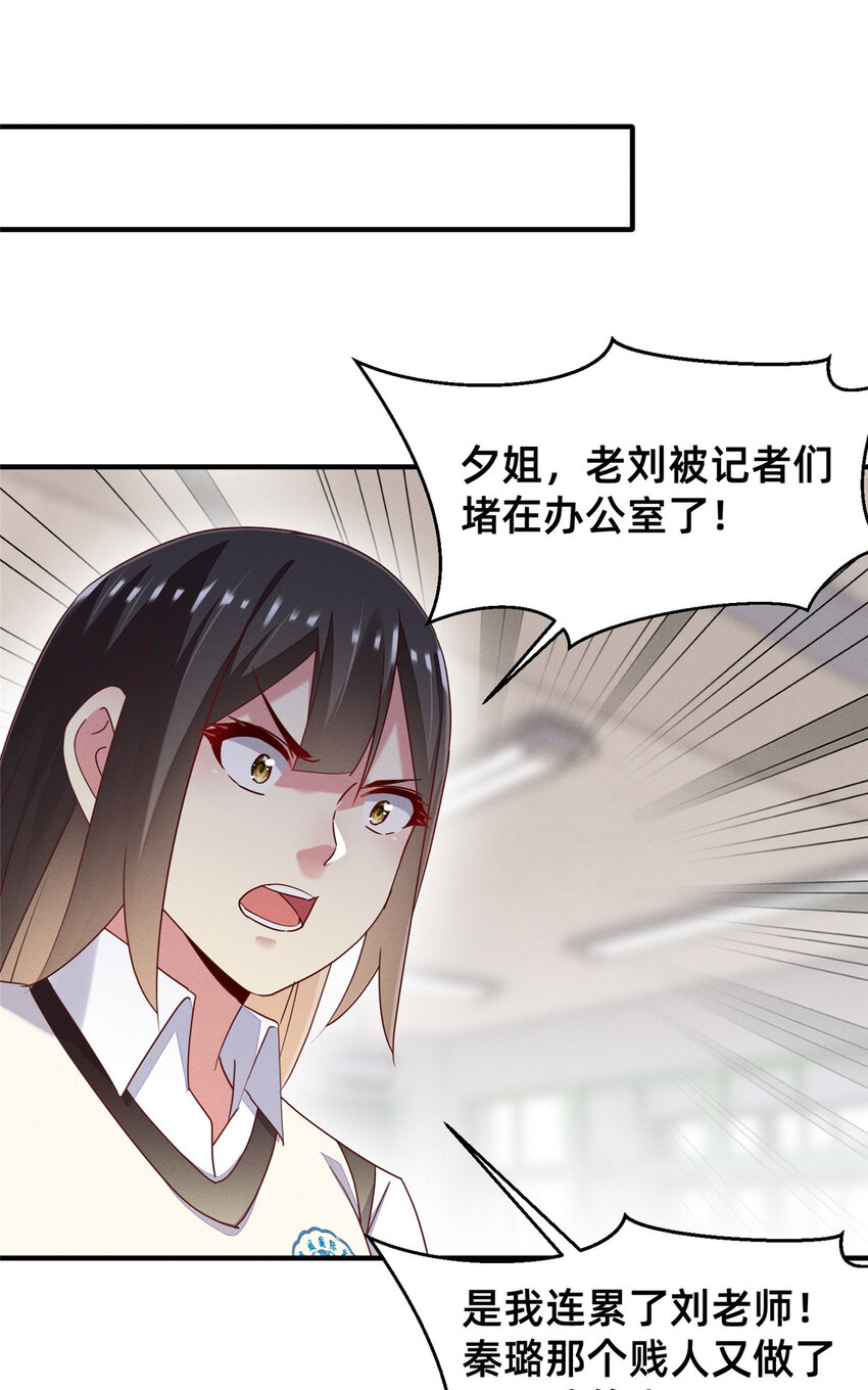 72 恶有恶报(1/2)-第77话