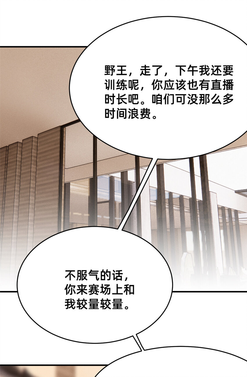 74 你可能会死(1/2)-第79话