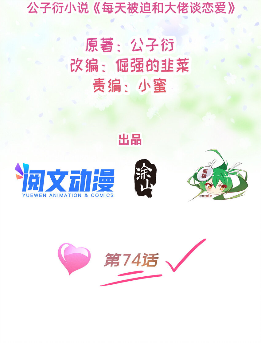 74 你可能会死(1/2)-第79话