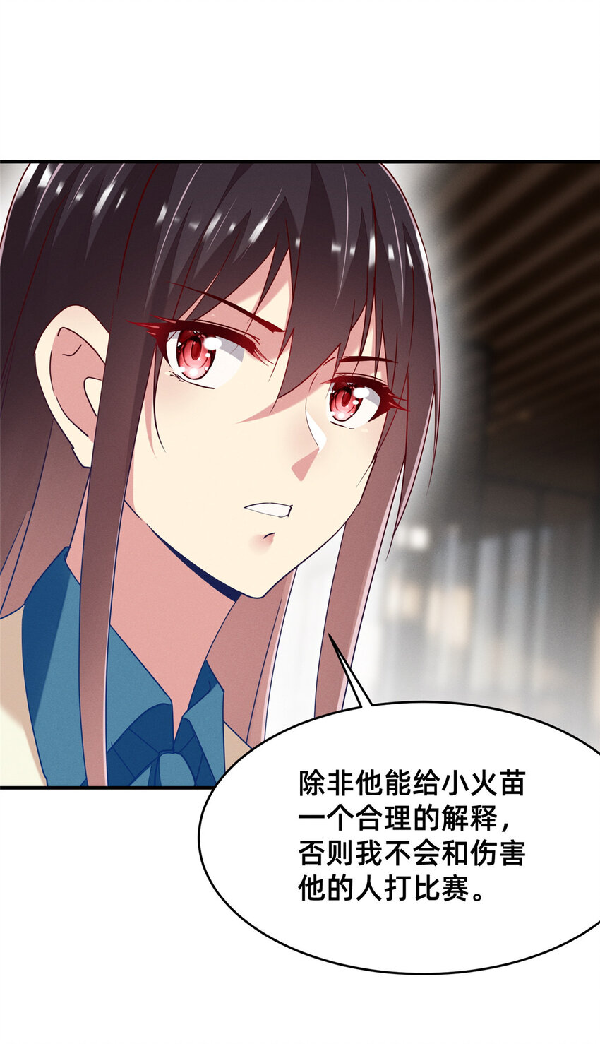 74 你可能会死(1/2)-第79话