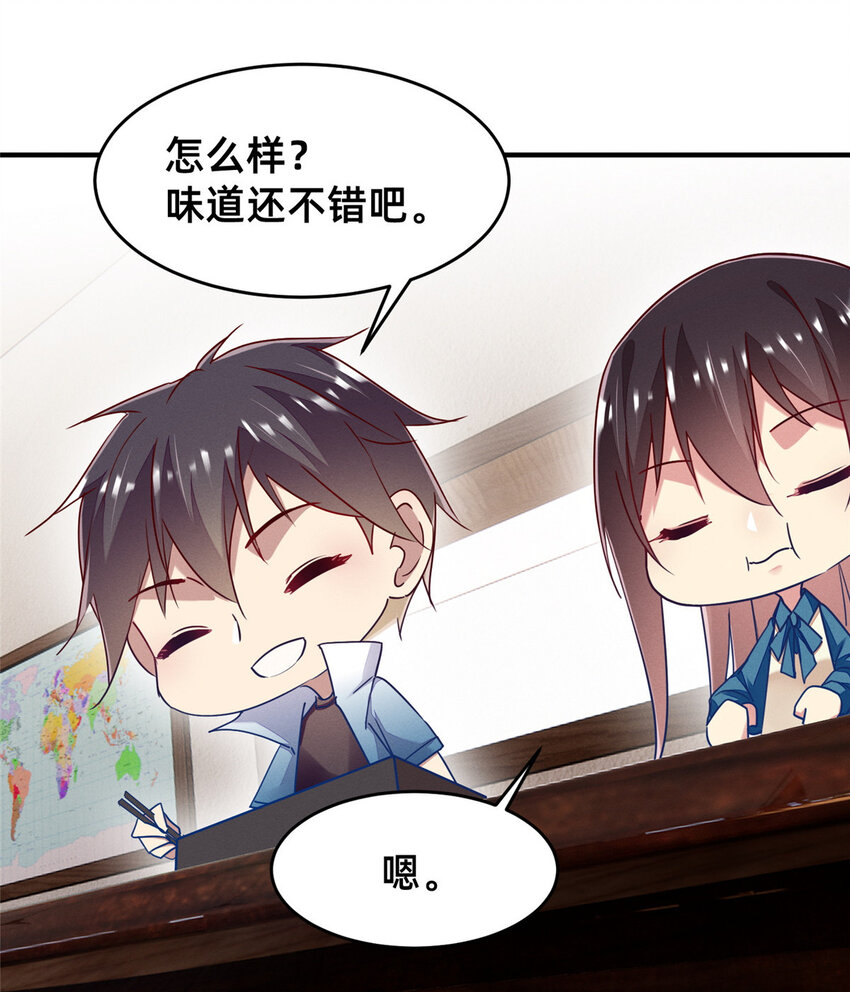 74 你可能会死(1/2)-第79话