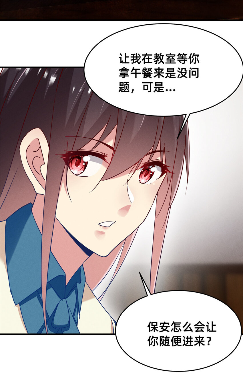 74 你可能会死(1/2)-第79话