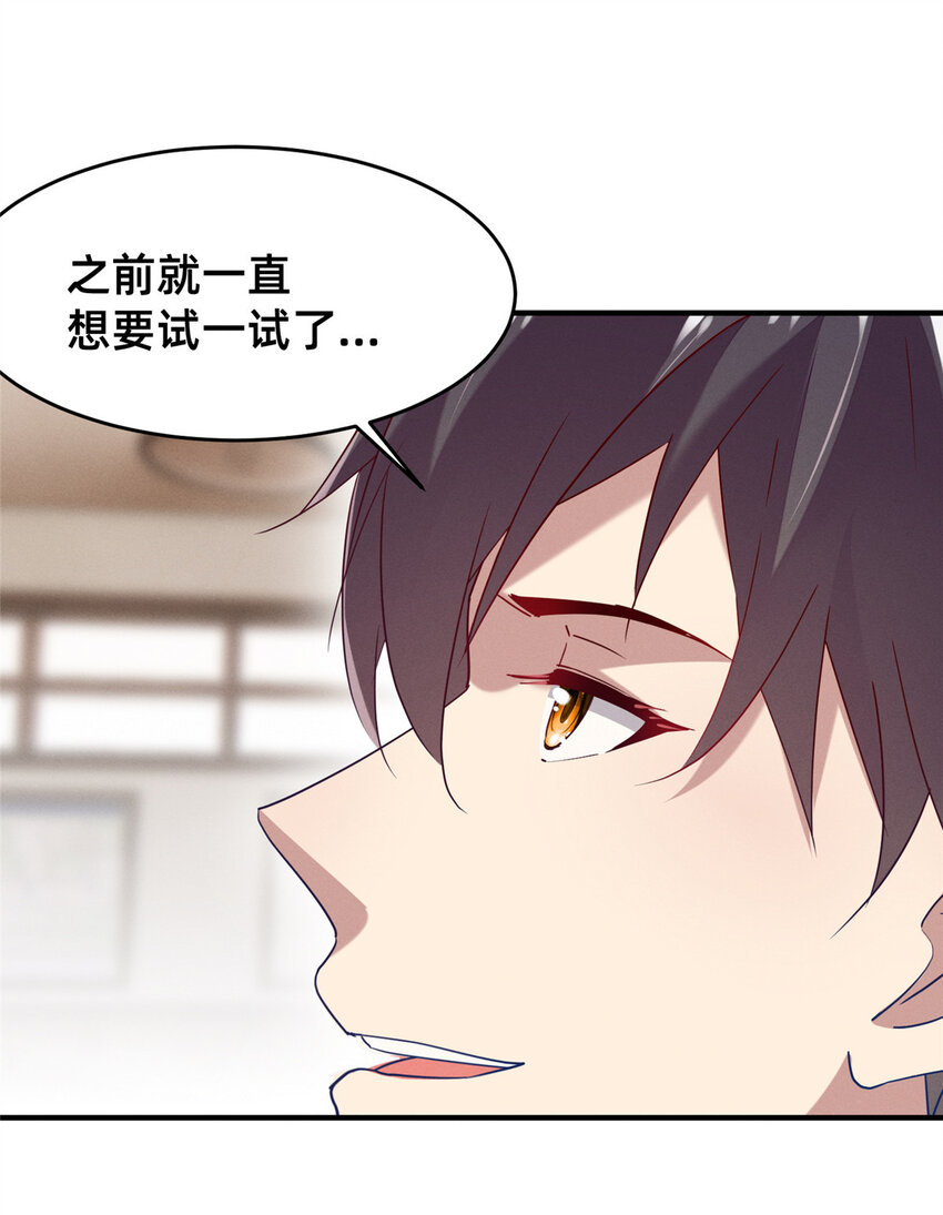 74 你可能会死(1/2)-第79话