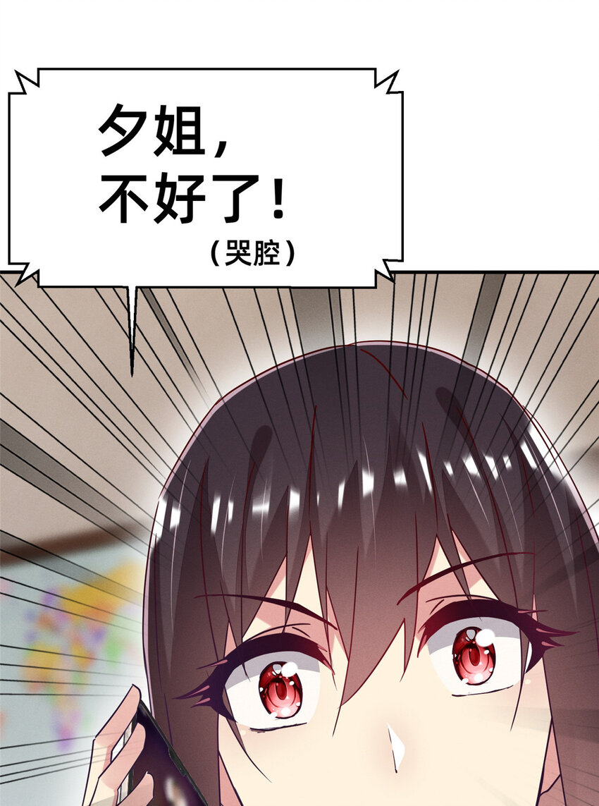 74 你可能会死(1/2)-第79话