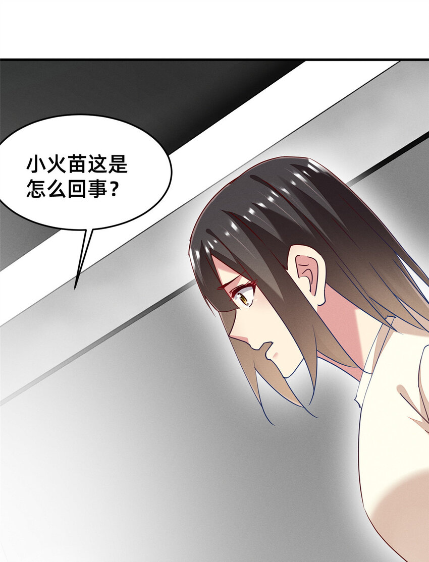 74 你可能会死(1/2)-第79话