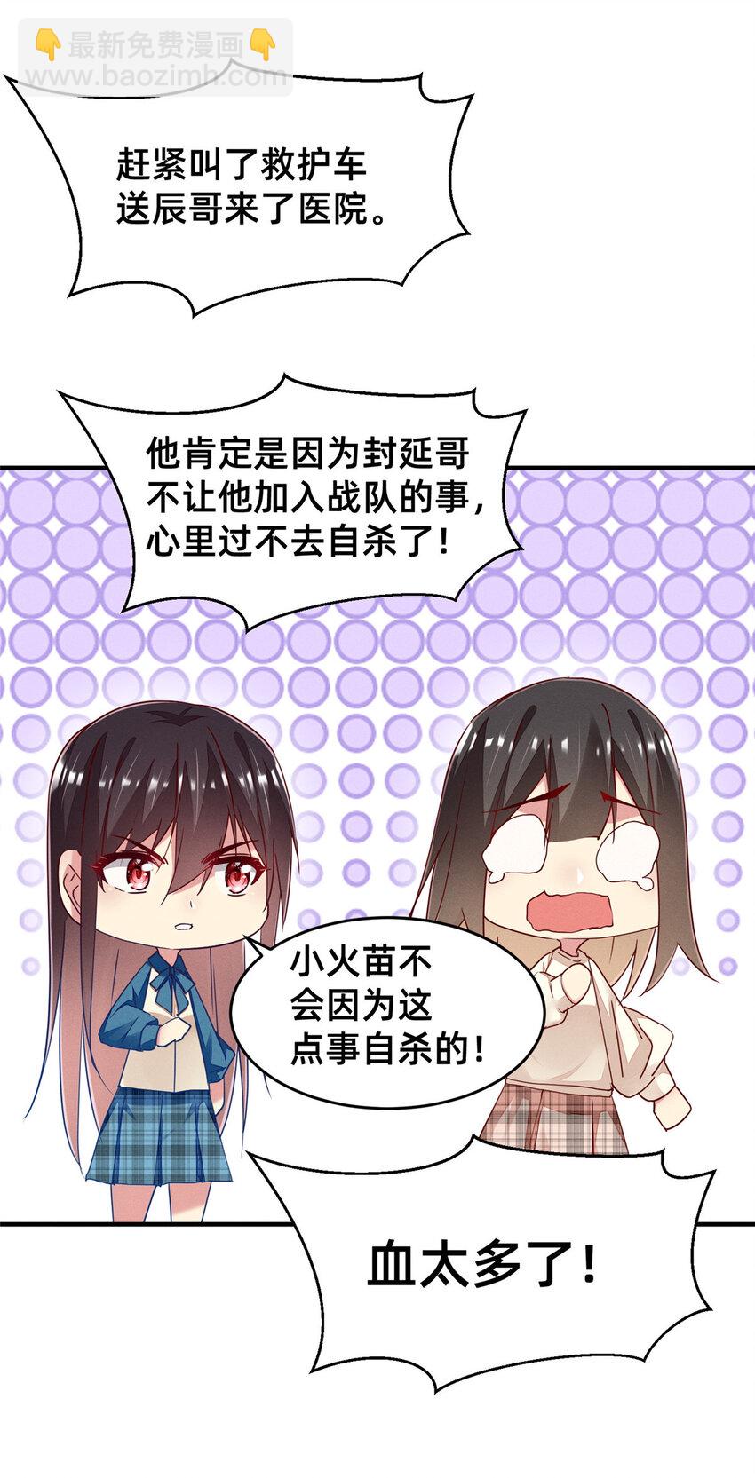 74 你可能会死(1/2)-第79话