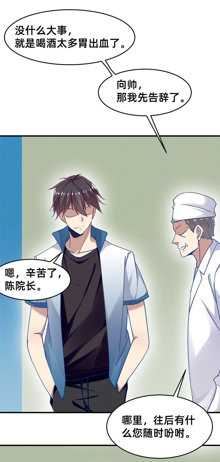 74 你可能会死(1/2)-第79话
