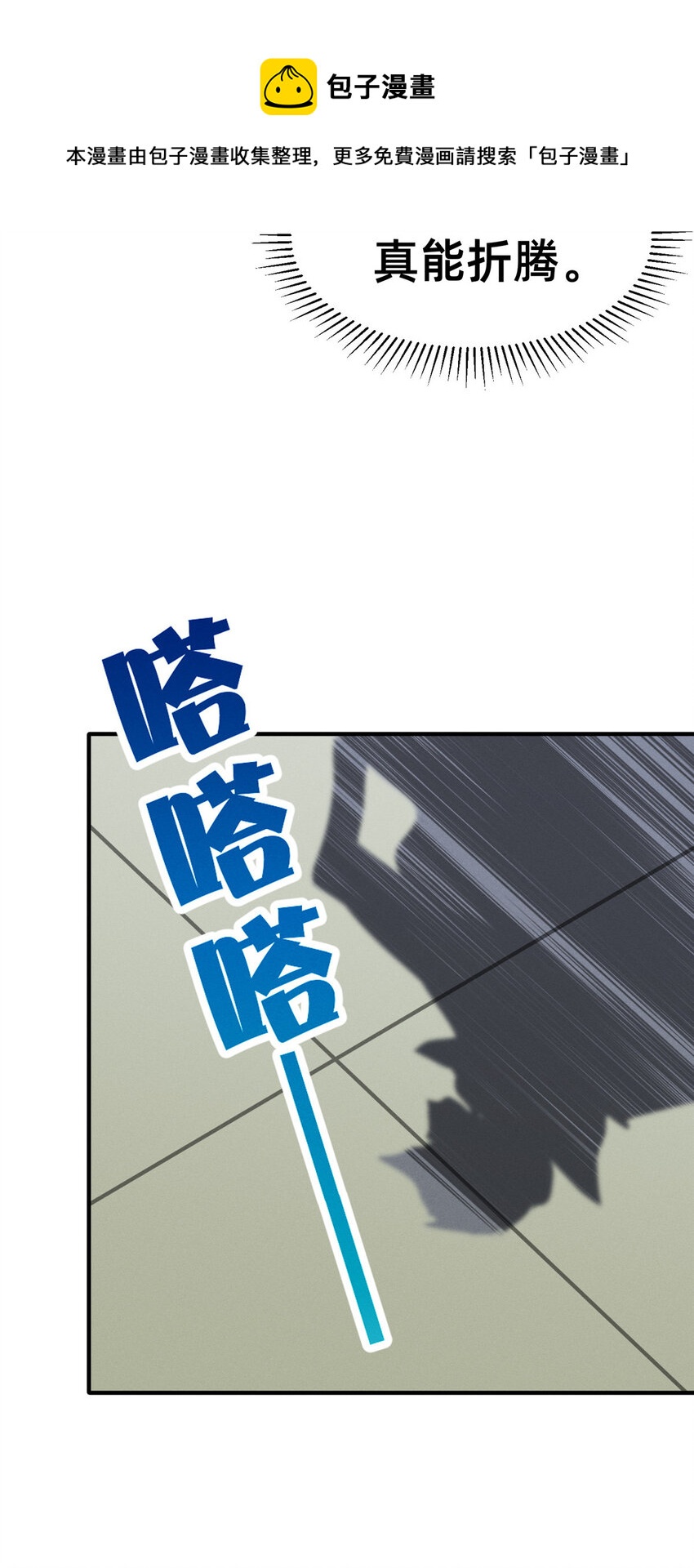 74 你可能会死(1/2)-第79话