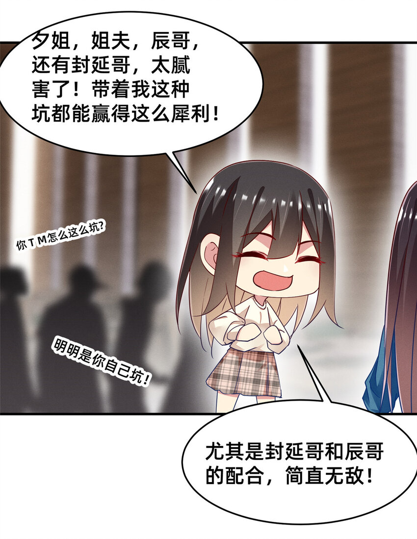 74 你可能会死(1/2)-第79话