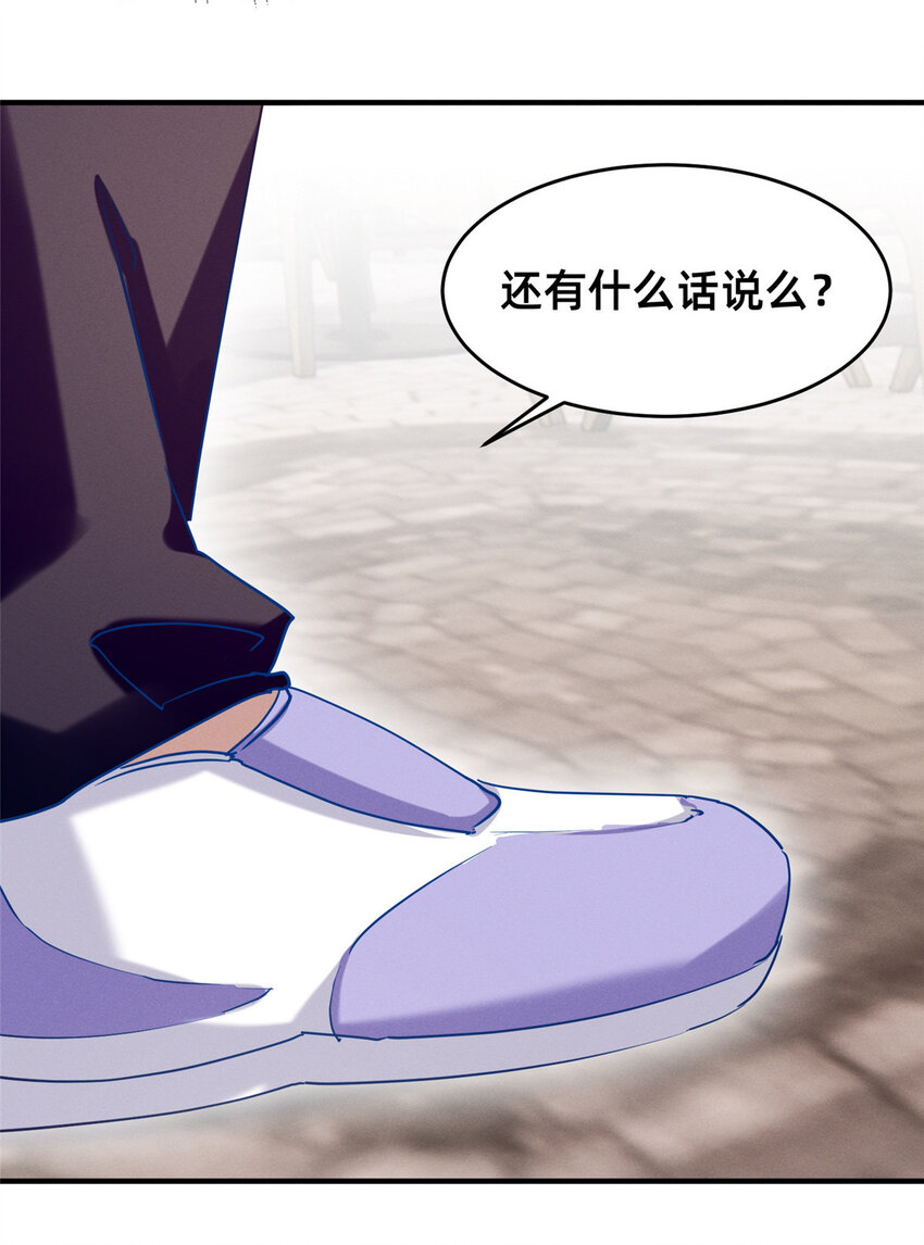 74 你可能会死(1/2)-第79话