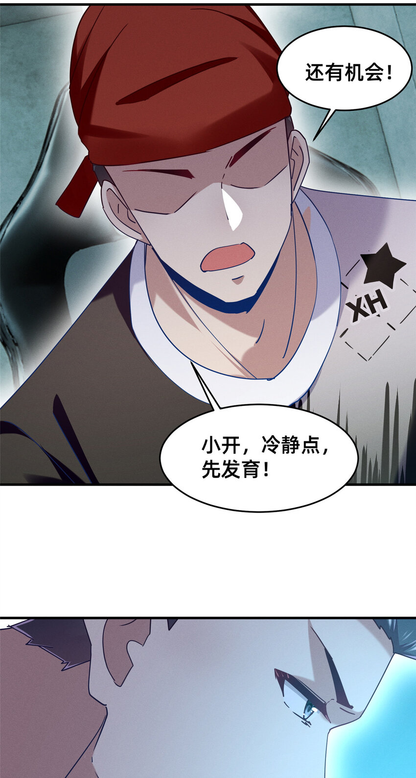 76 换我来(1/2)-第81话