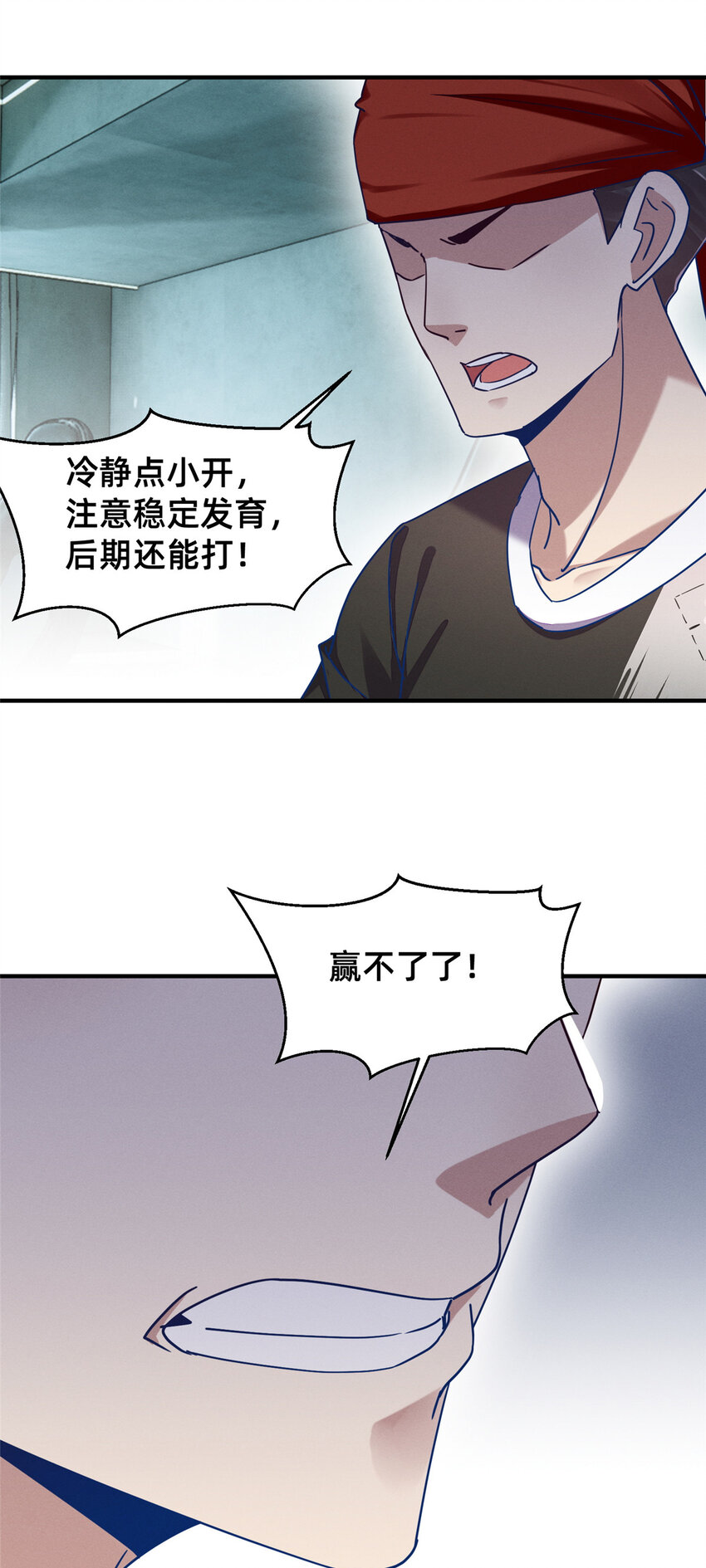 76 换我来(1/2)-第81话