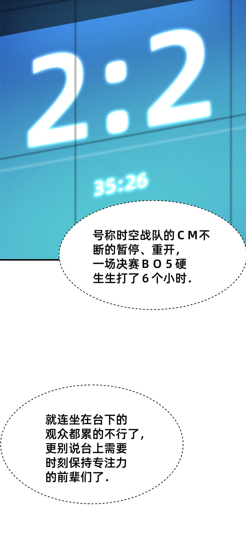 76 换我来(1/2)-第81话