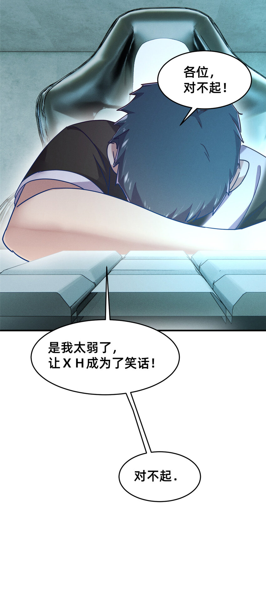 76 换我来(1/2)-第81话