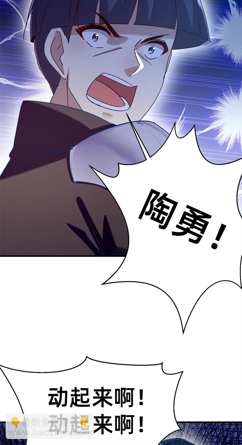 76 换我来(1/2)-第81话