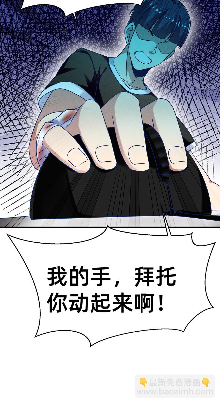 76 换我来(1/2)-第81话