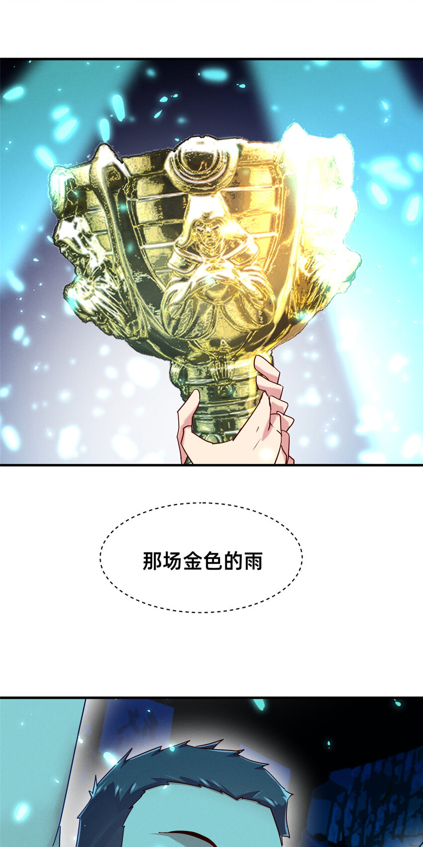 76 换我来(1/2)-第81话