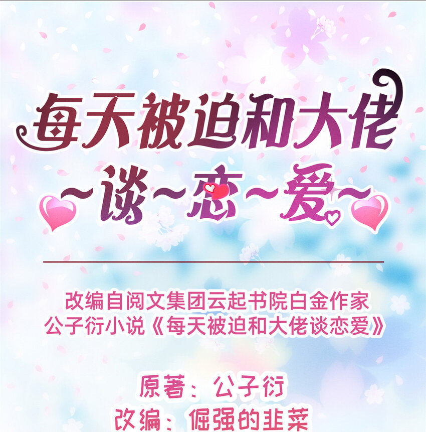 08 决斗烈焰会(1/2)-第9话