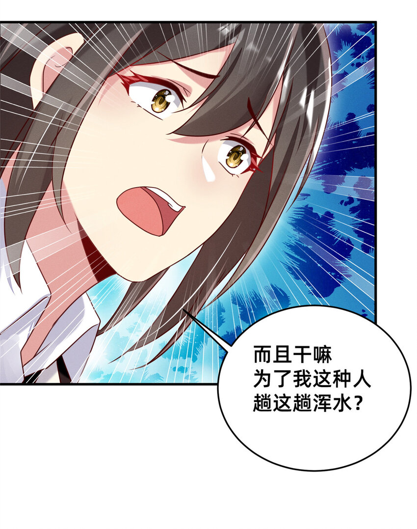08 决斗烈焰会(1/2)-第9话