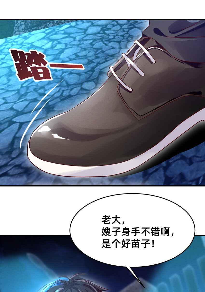 08 决斗烈焰会(1/2)-第9话