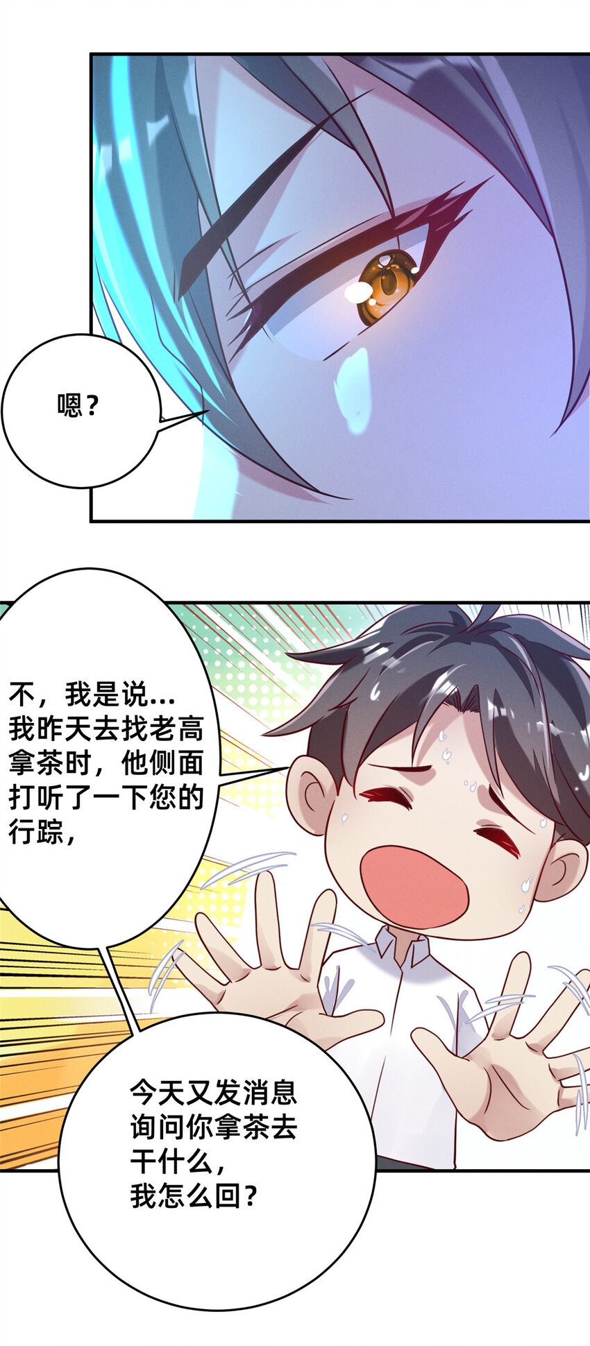 08 决斗烈焰会(1/2)-第9话