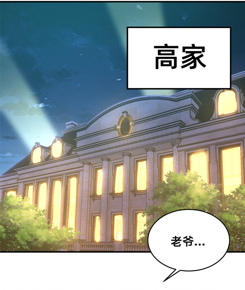 08 决斗烈焰会(1/2)-第9话