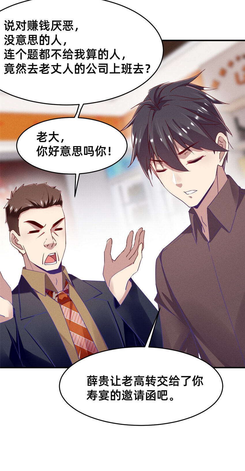 81 身份(1/2)-第83话