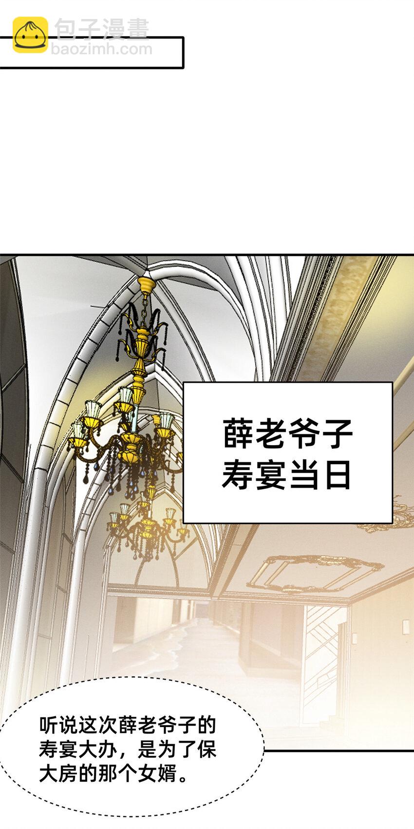 81 身份(1/2)-第83话