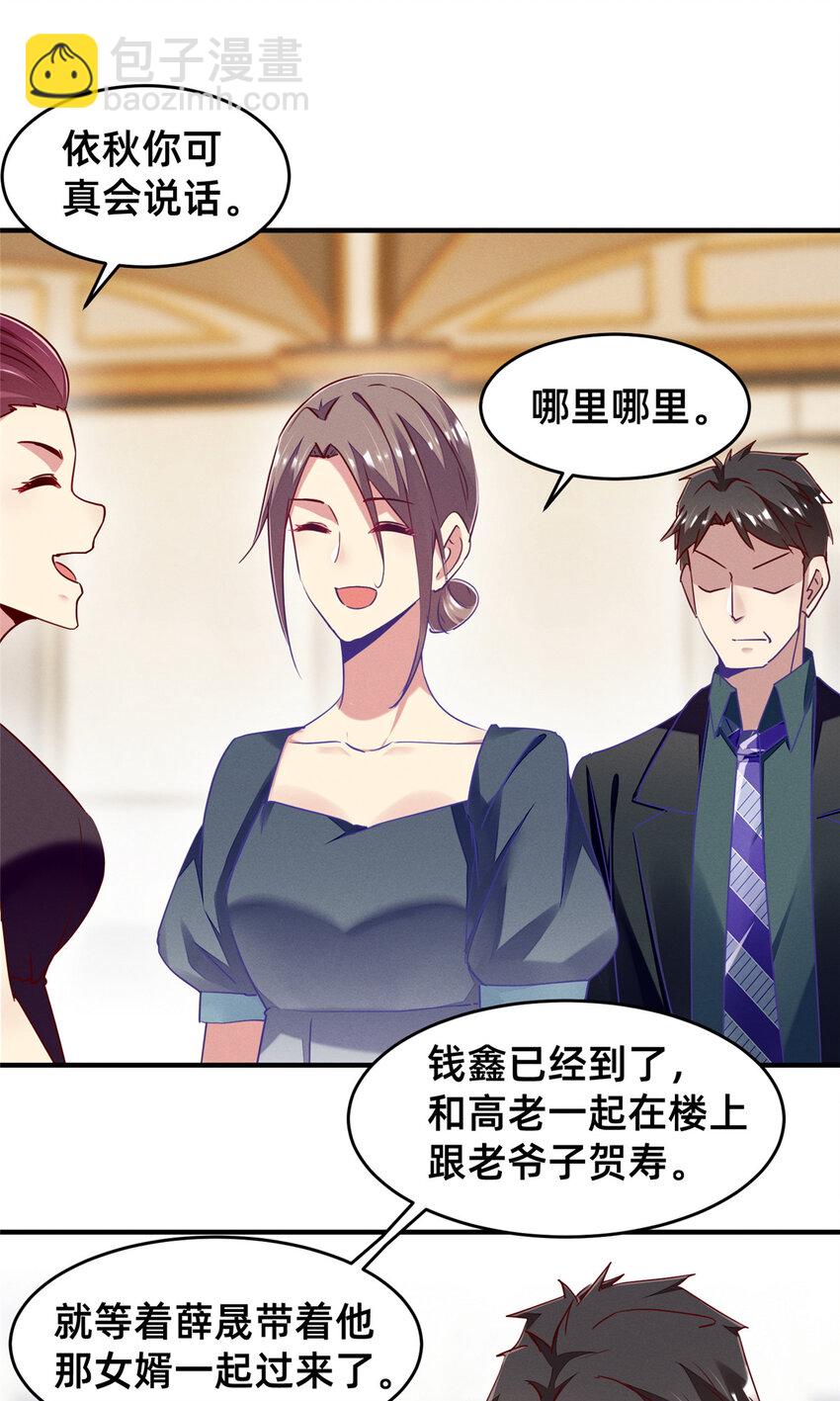 81 身份(1/2)-第83话
