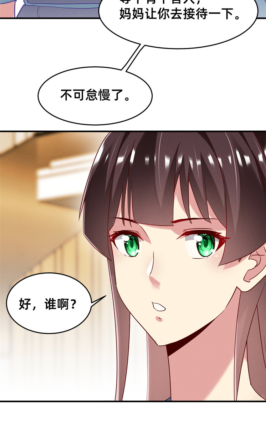 81 身份(1/2)-第83话