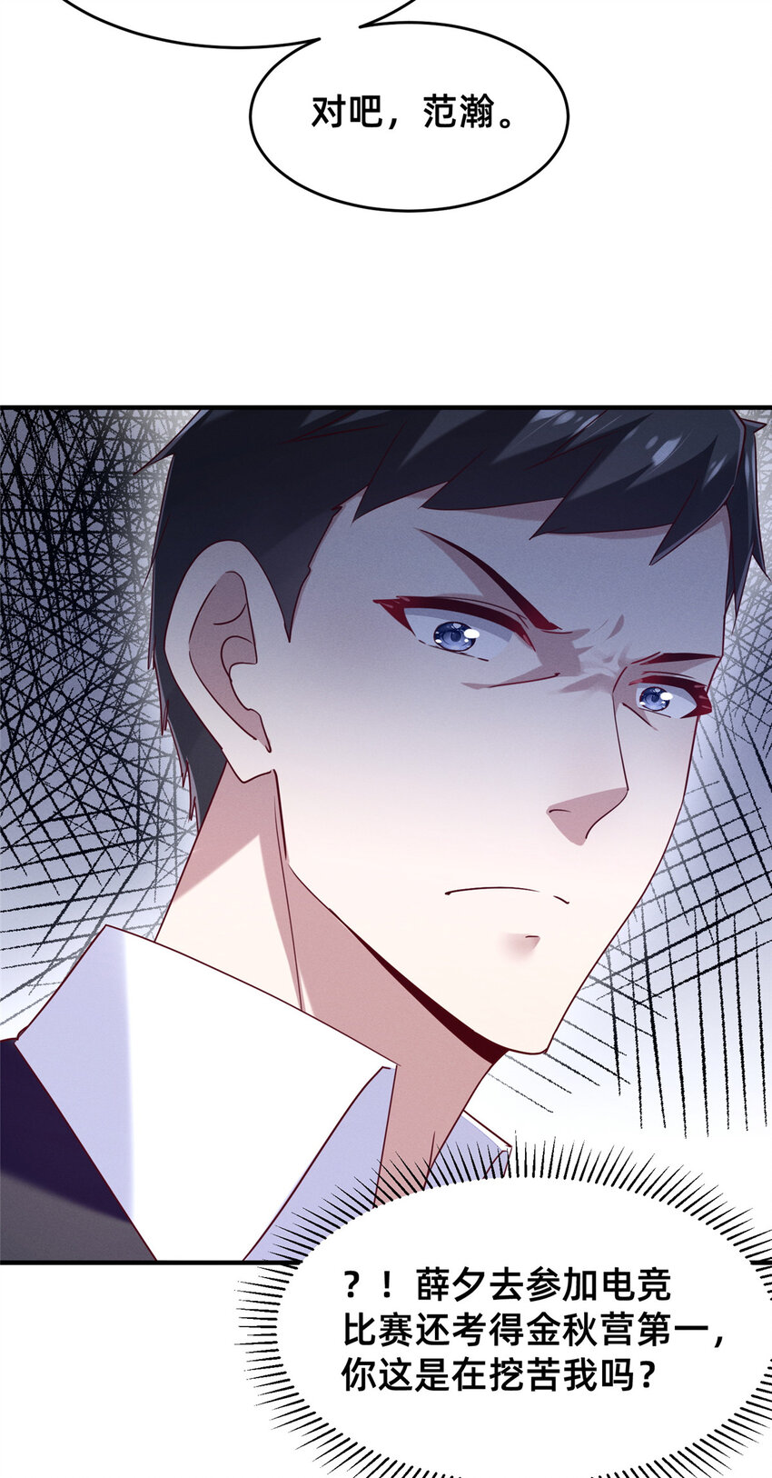 81 身份(1/2)-第83话