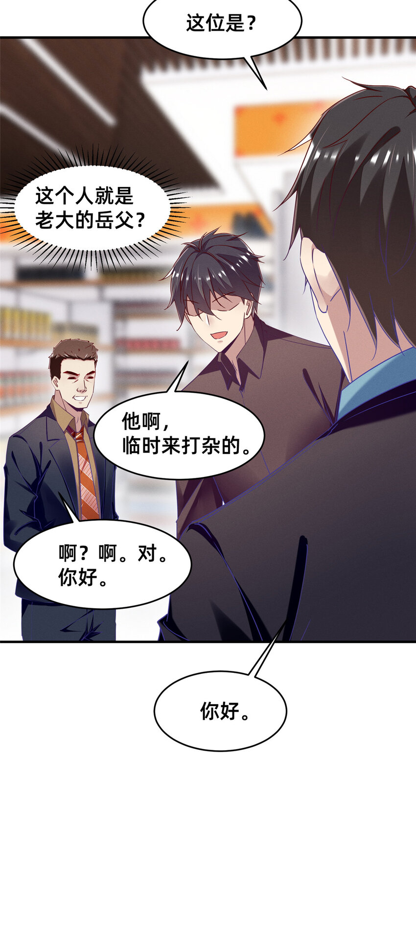 81 身份(1/2)-第83话